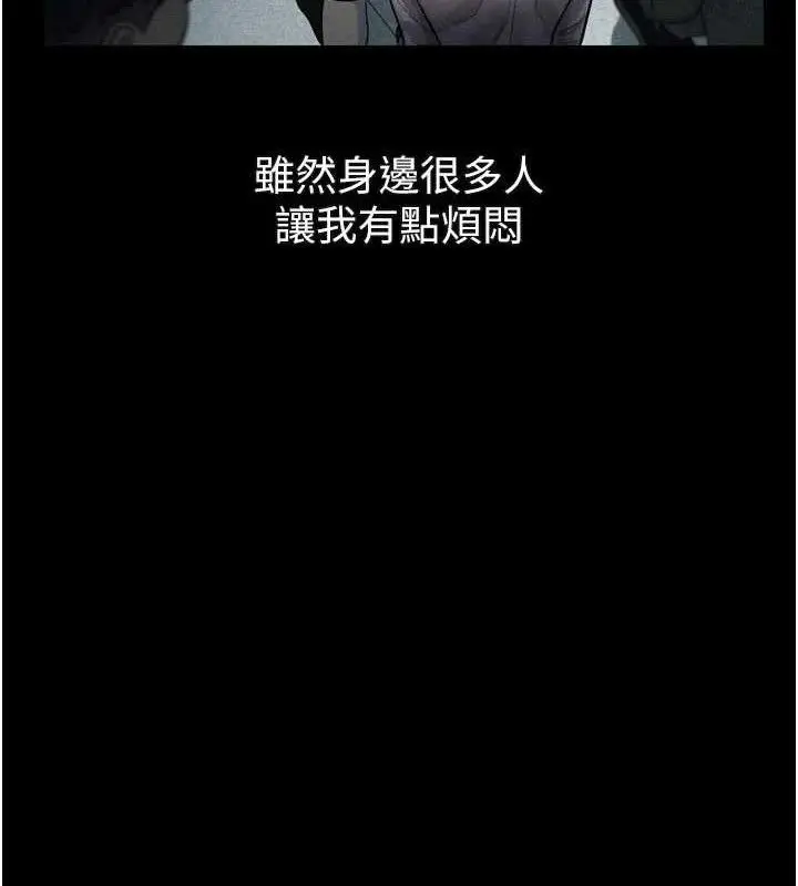 漫画《堕落物语2》第21话第65张图