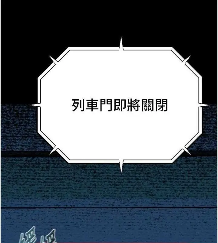漫画《堕落物语2》第21话第66张图