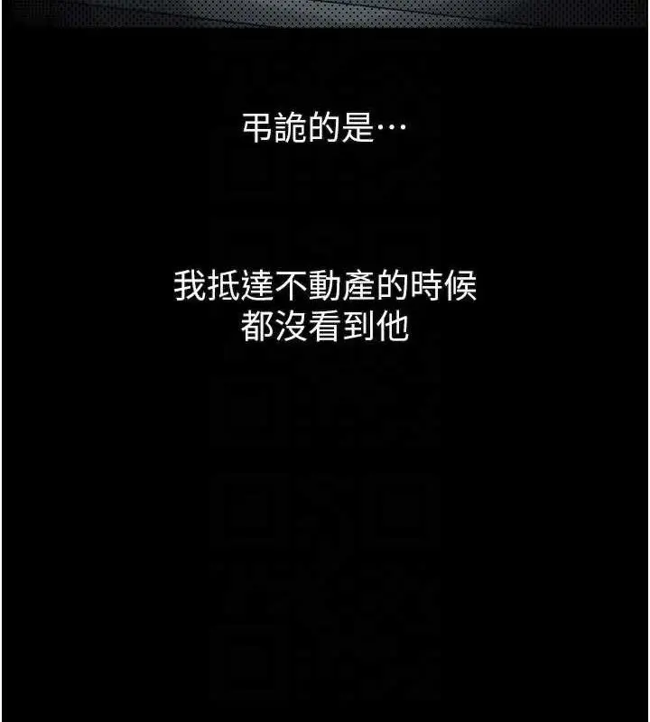 漫画《堕落物语2》第21话第72张图