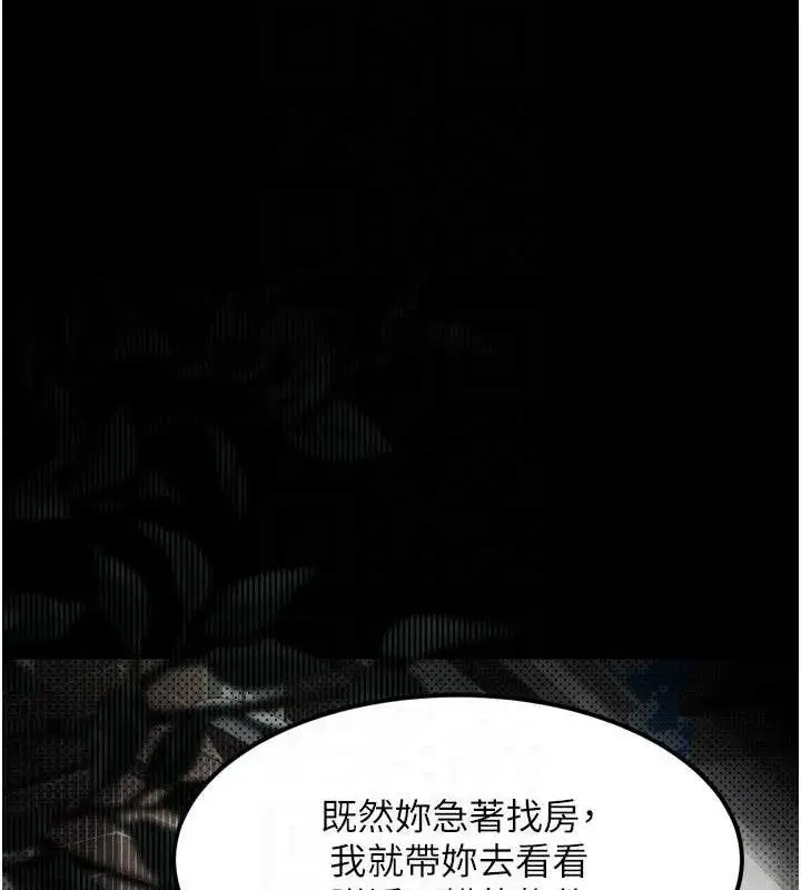 漫画《堕落物语2》第21话第73张图