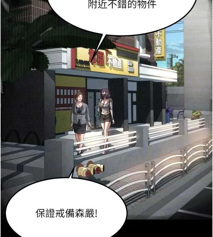 漫画《堕落物语2》第21话第74张图