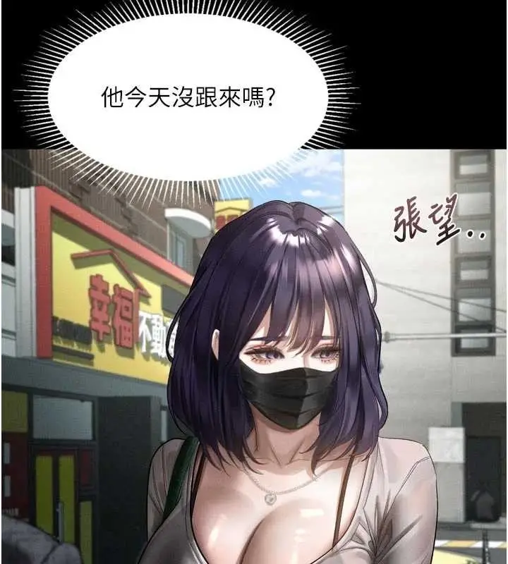 漫画《堕落物语2》第21话第77张图