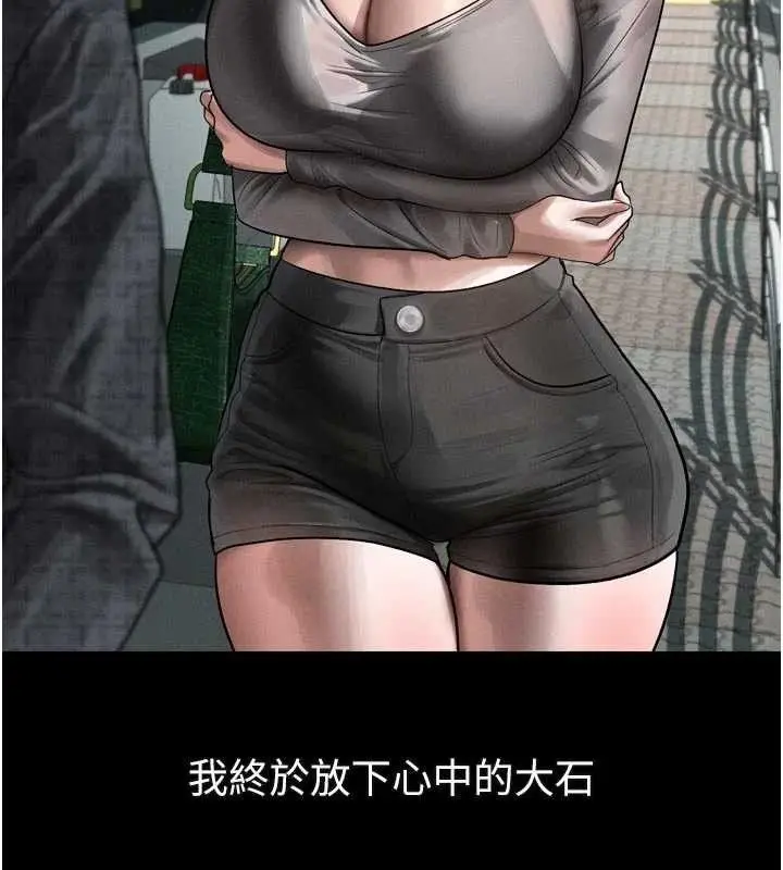 漫画《堕落物语2》第21话第78张图