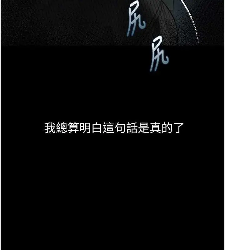 漫画《堕落物语2》第21话第8张图