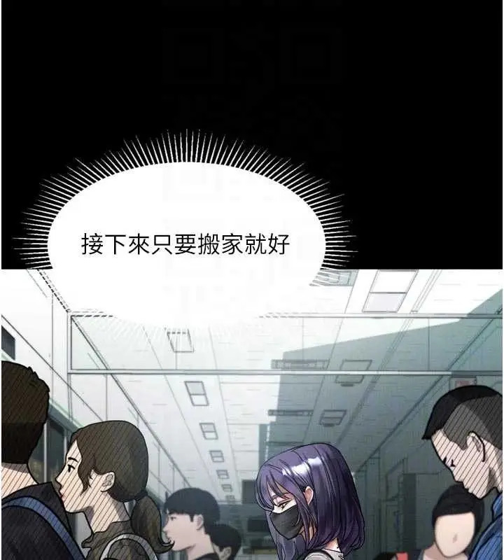 漫画《堕落物语2》第21话第80张图