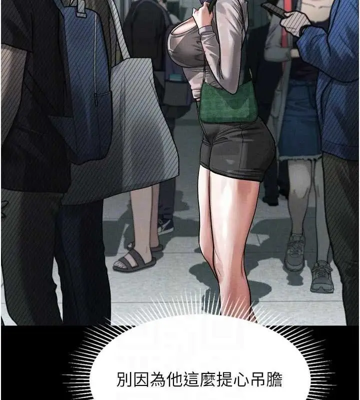 漫画《堕落物语2》第21话第81张图