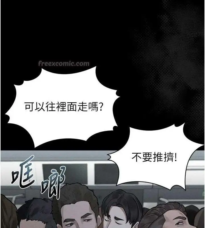 漫画《堕落物语2》第21话第84张图
