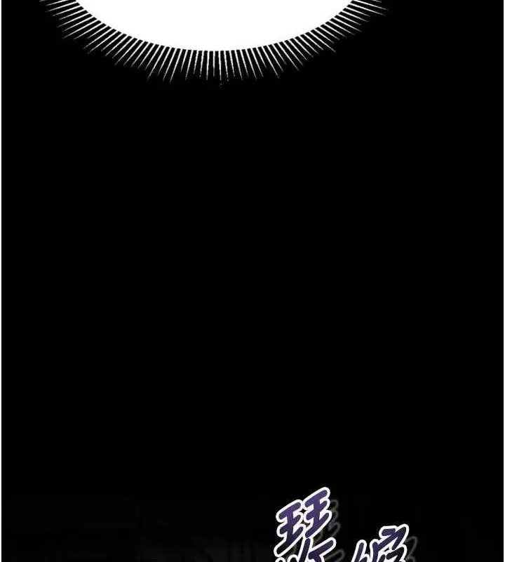 漫画《堕落物语2》第21话第92张图