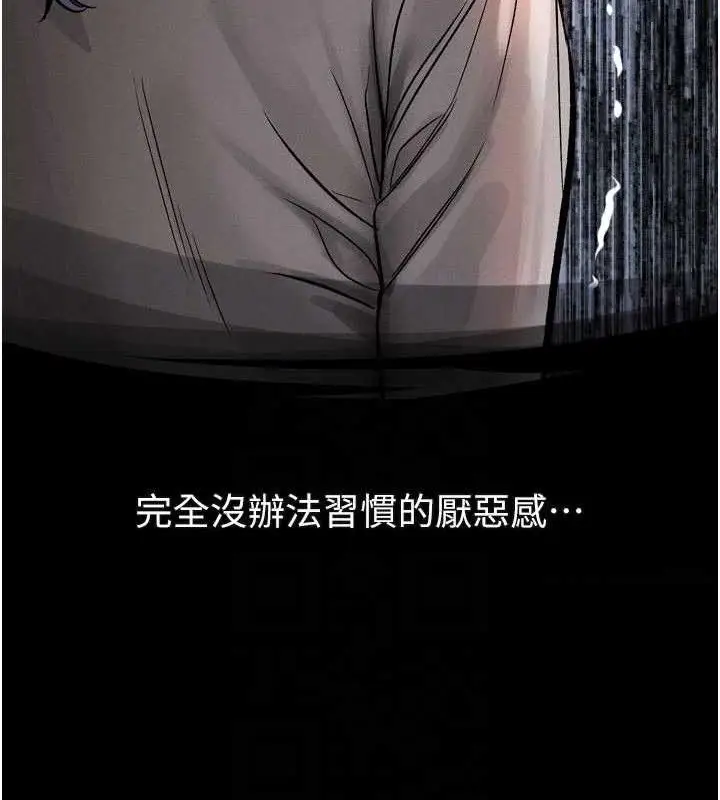 漫画《堕落物语2》第21话第94张图
