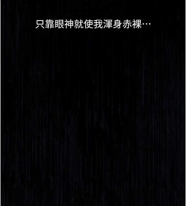 漫画《堕落物语2》第21话第97张图