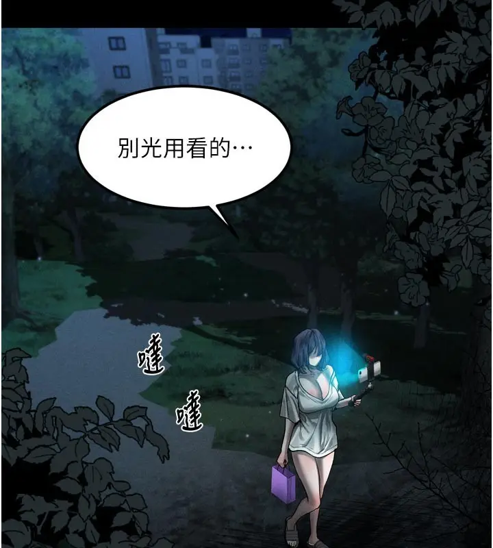 漫画《堕落物语2》第22话第108张图