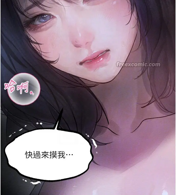 漫画《堕落物语2》第22话第112张图