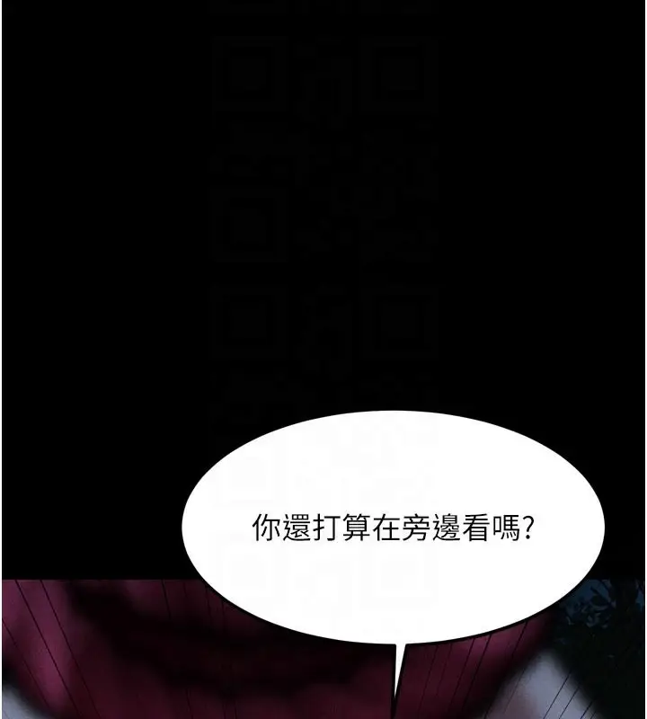 漫画《堕落物语2》第22话第127张图