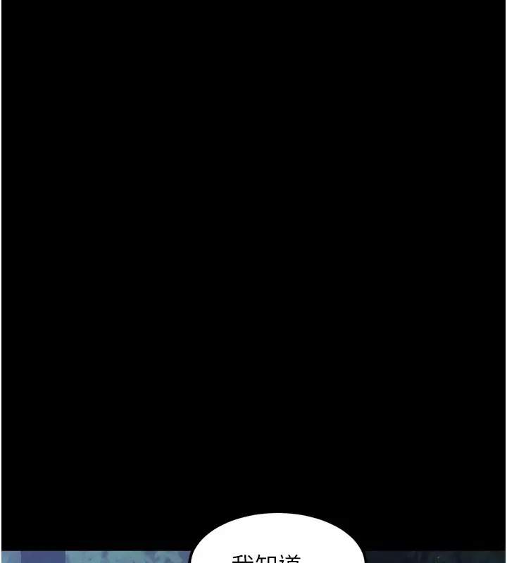 漫画《堕落物语2》第22话第130张图