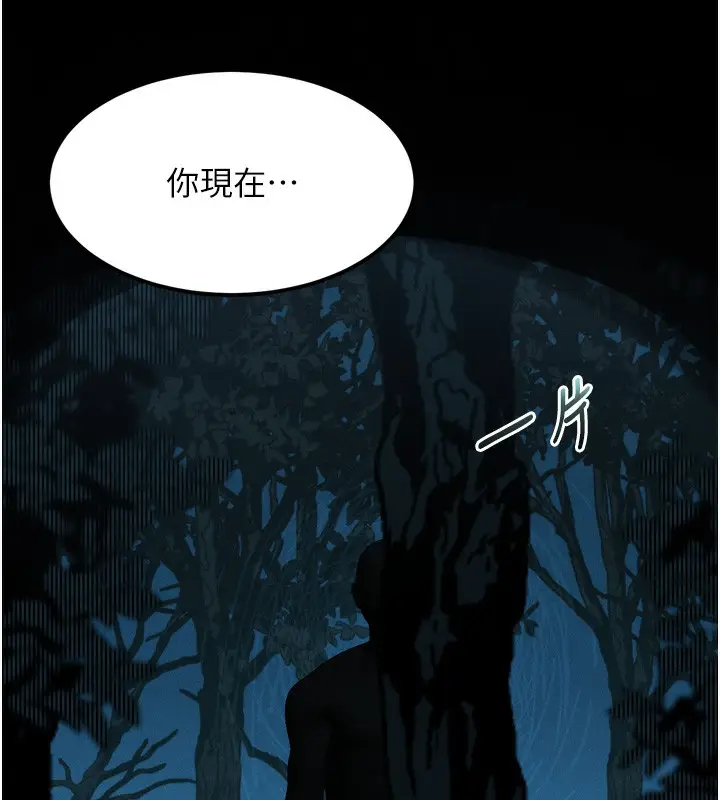 漫画《堕落物语2》第22话第134张图