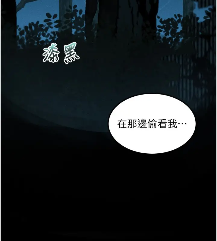 漫画《堕落物语2》第22话第135张图