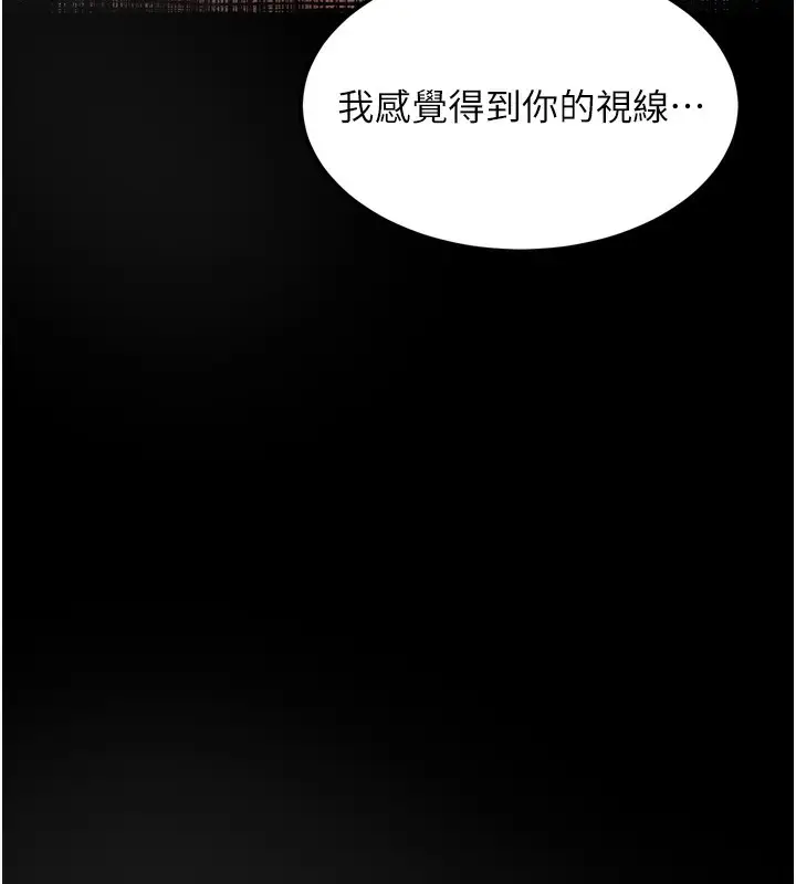 漫画《堕落物语2》第22话第138张图
