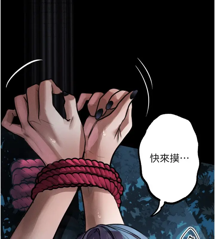 漫画《堕落物语2》第22话第142张图