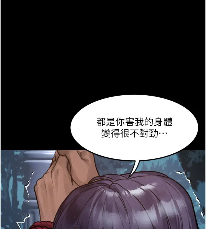漫画《堕落物语2》第22话第183张图