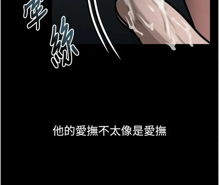 漫画《堕落物语2》第22话第197张图