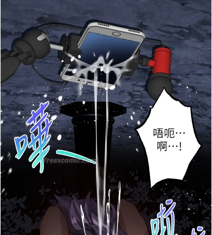 漫画《堕落物语2》第22话第210张图