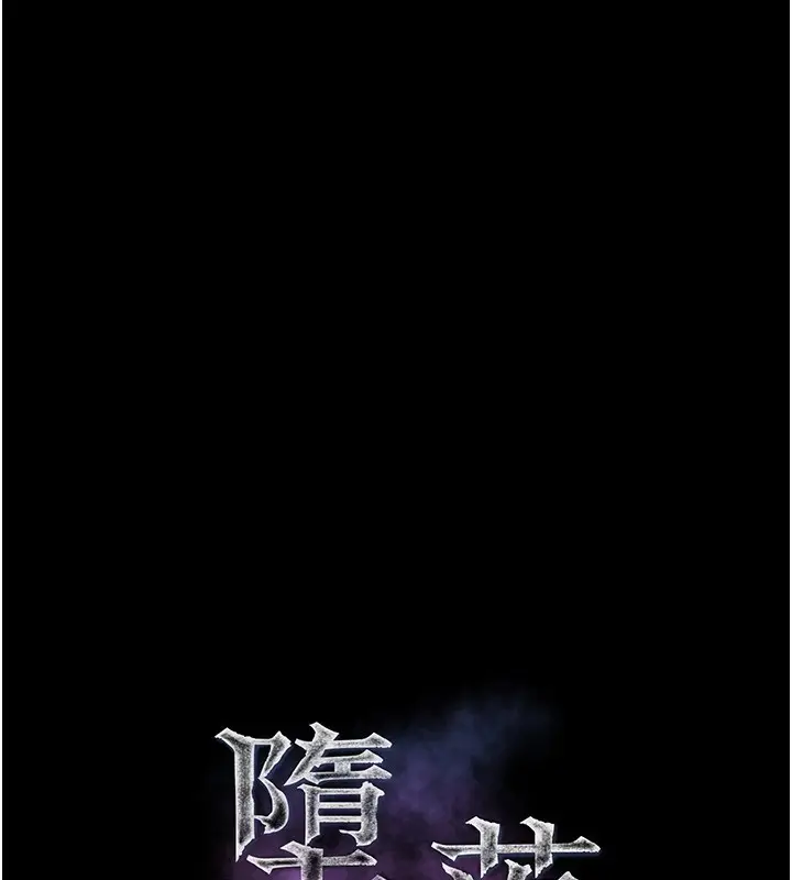 漫画《堕落物语2》第22话第27张图