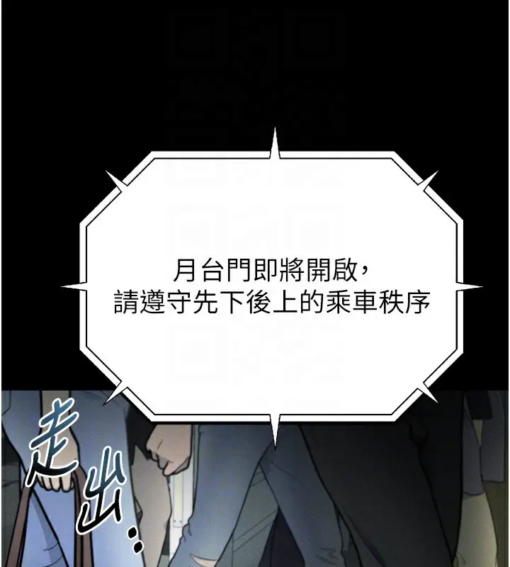 漫画《堕落物语2》第22话第30张图