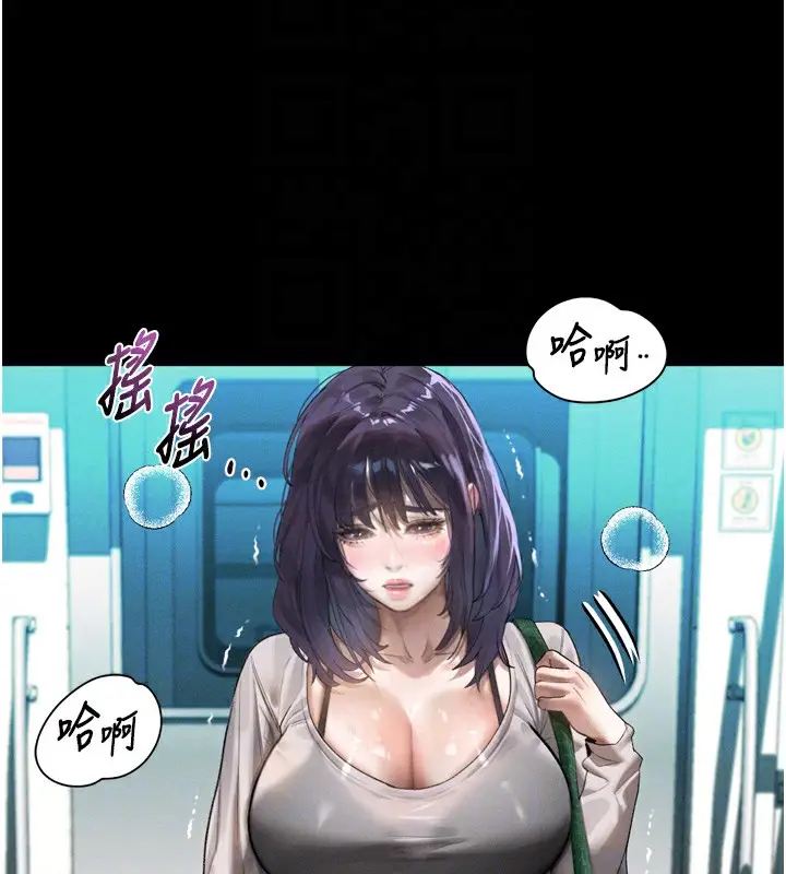 漫画《堕落物语2》第22话第32张图