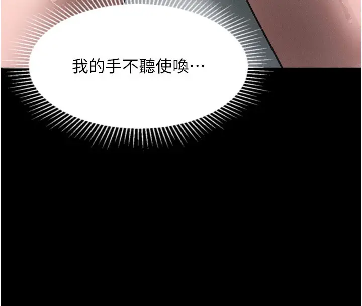 漫画《堕落物语2》第22话第4张图