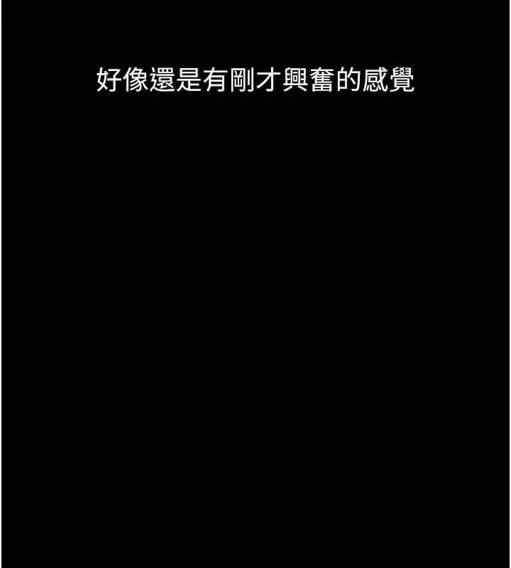 漫画《堕落物语2》第22话第50张图