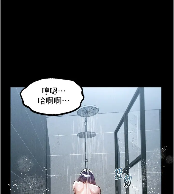 漫画《堕落物语2》第22话第51张图