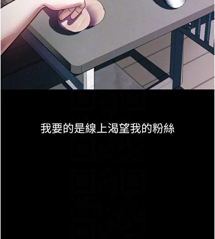 漫画《堕落物语2》第22话第62张图