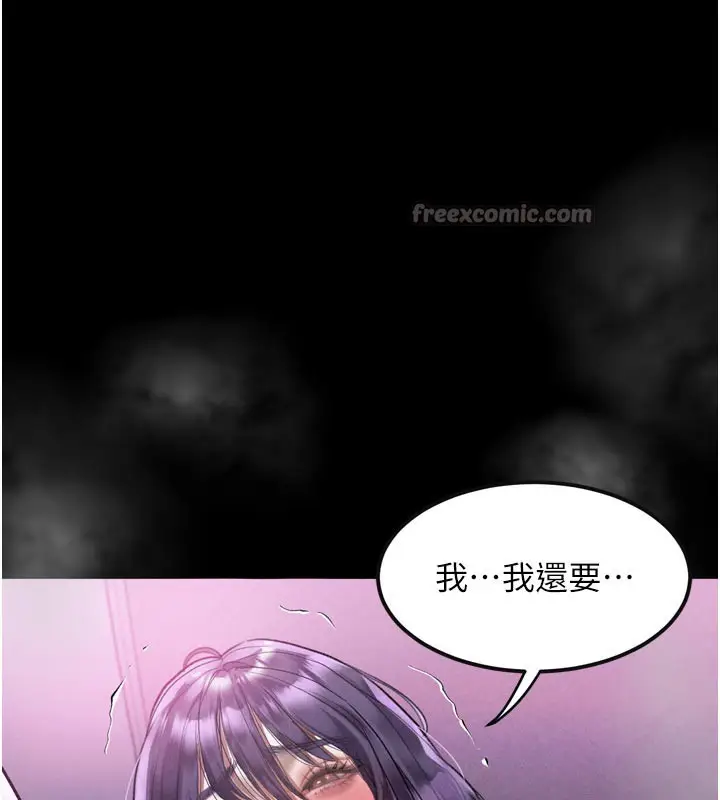 漫画《堕落物语2》第22话第70张图