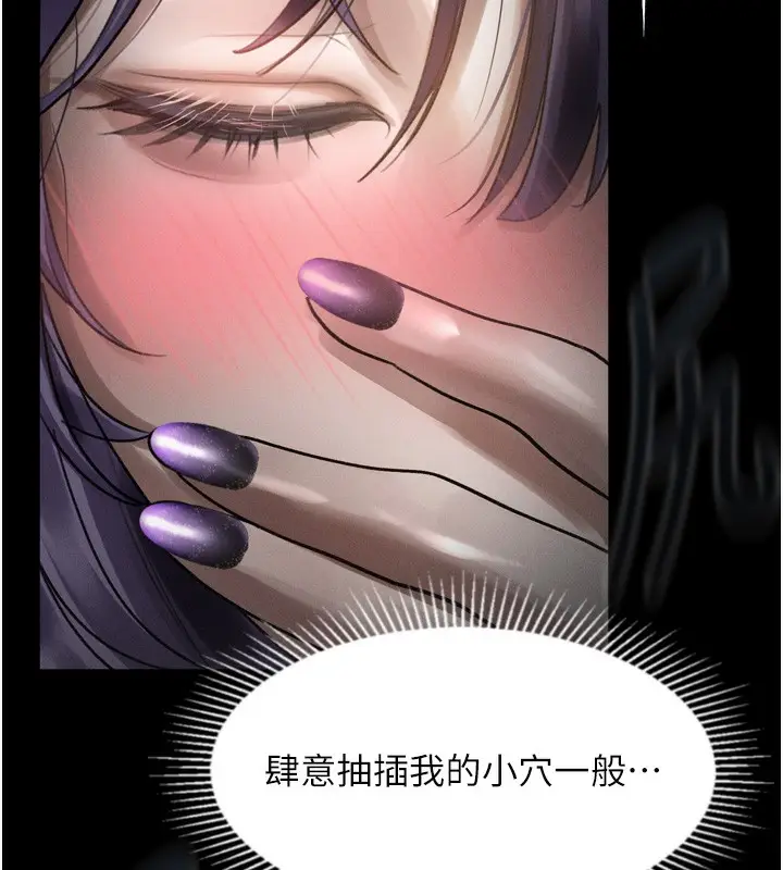 漫画《堕落物语2》第22话第9张图