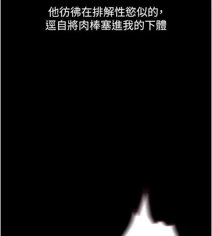 漫画《堕落物语2》第23话第100张图