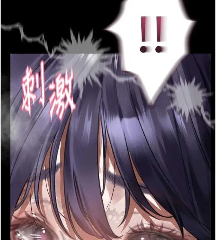 漫画《堕落物语2》第23话第101张图