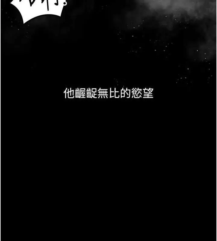 漫画《堕落物语2》第23话第103张图
