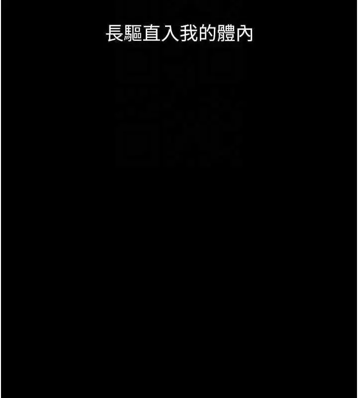 漫画《堕落物语2》第23话第107张图