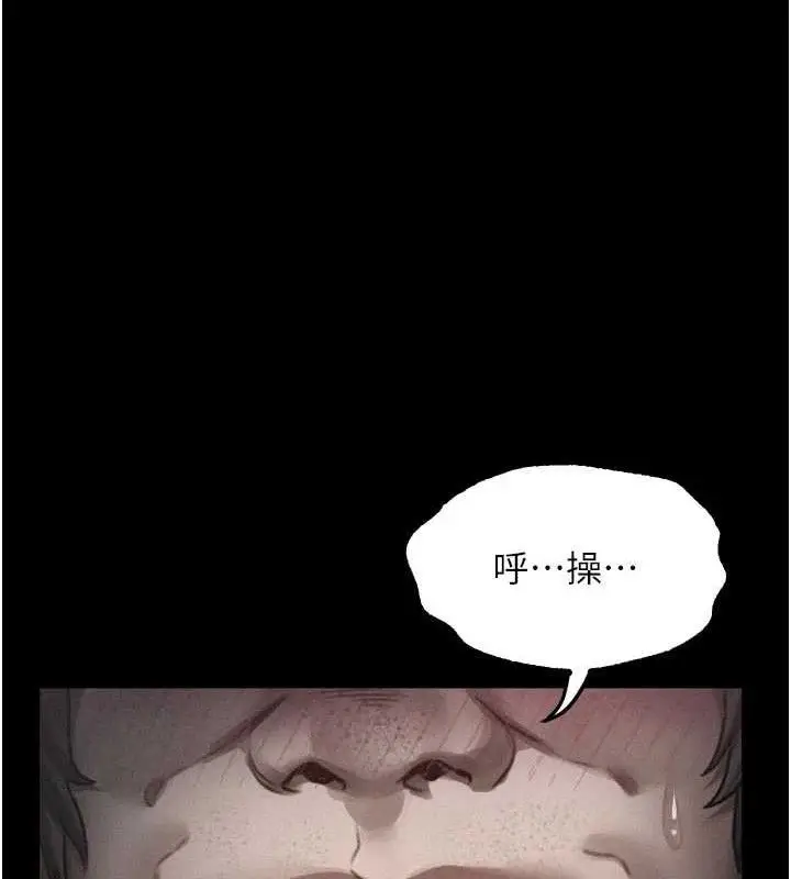 漫画《堕落物语2》第23话第110张图