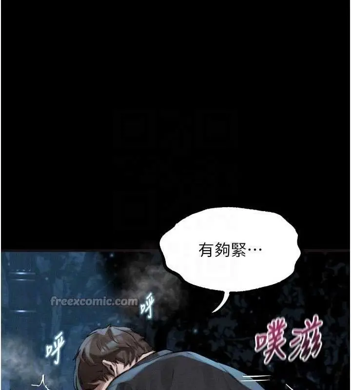 漫画《堕落物语2》第23话第112张图