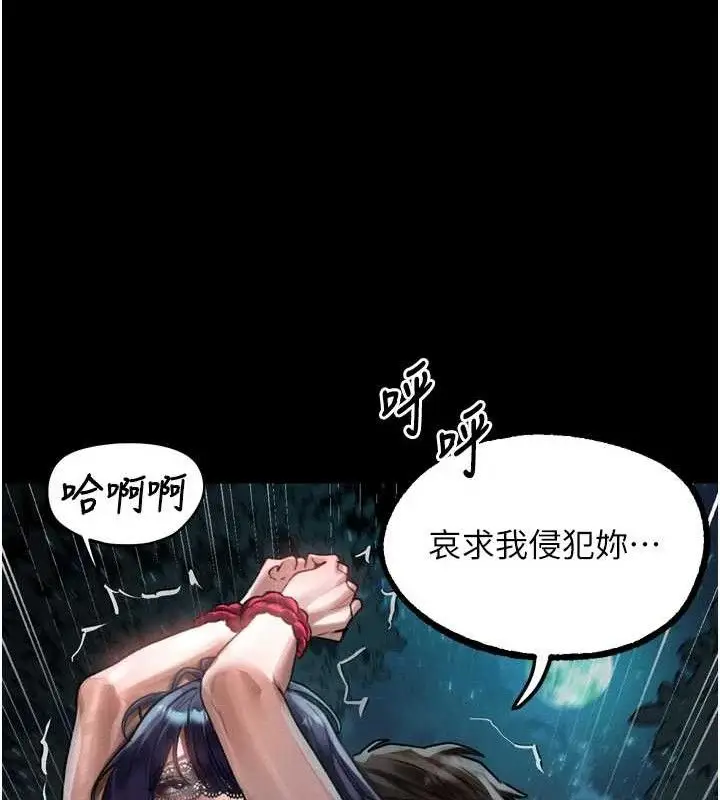 漫画《堕落物语2》第23话第129张图