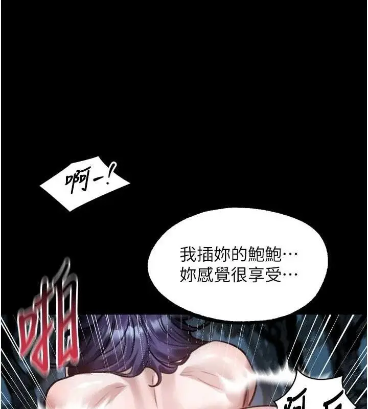 漫画《堕落物语2》第23话第132张图