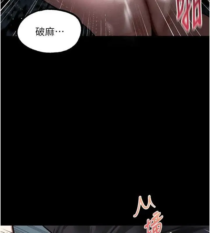 漫画《堕落物语2》第23话第134张图