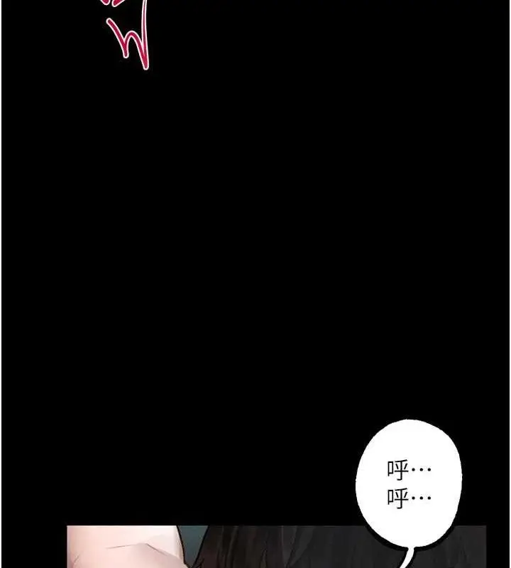 漫画《堕落物语2》第23话第136张图