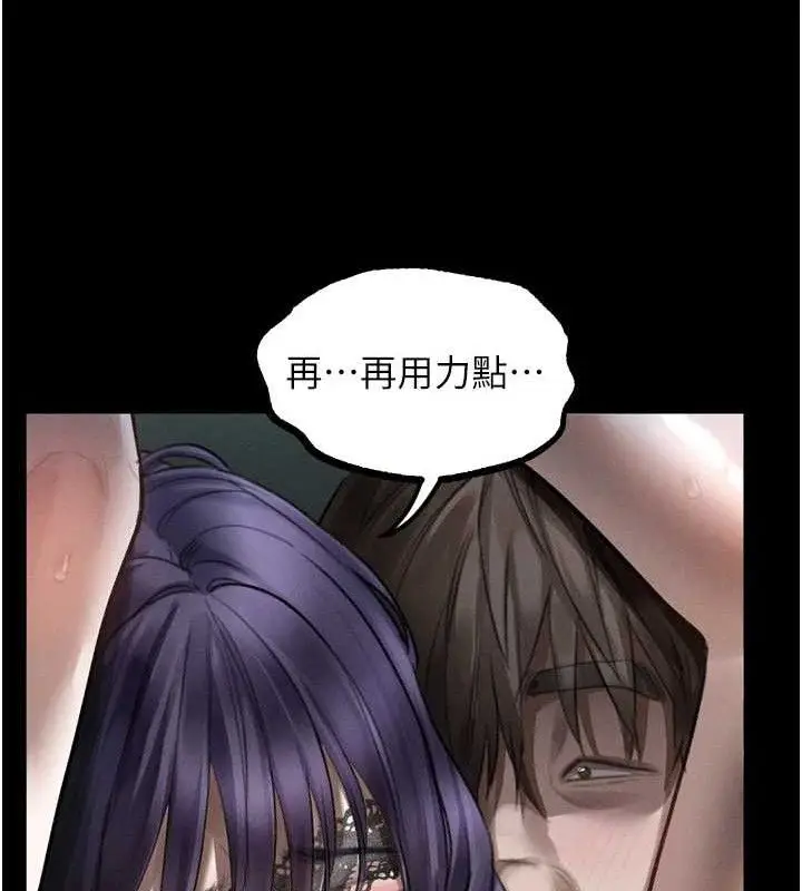 漫画《堕落物语2》第23话第139张图