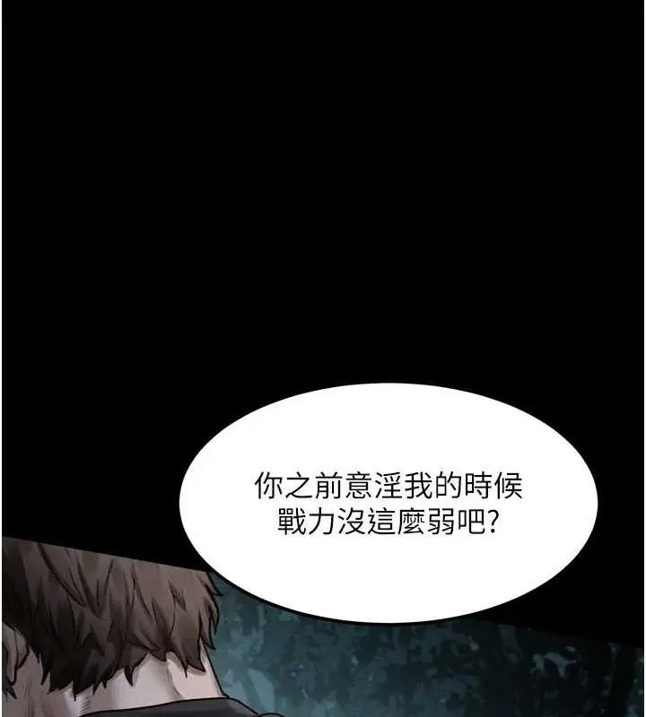 漫画《堕落物语2》第23话第141张图