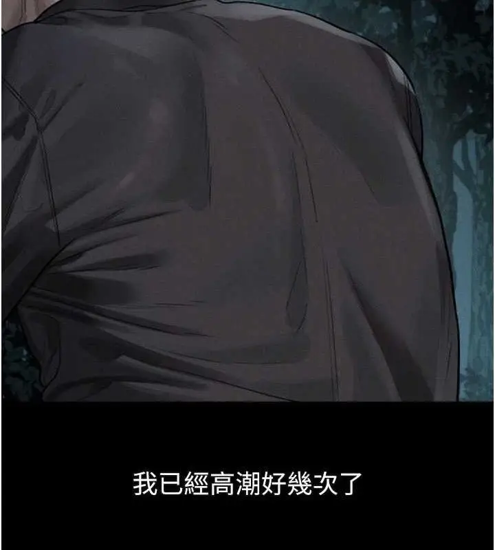漫画《堕落物语2》第23话第142张图