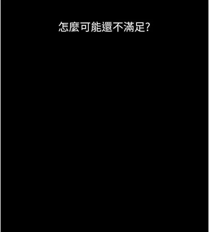 漫画《堕落物语2》第23话第143张图