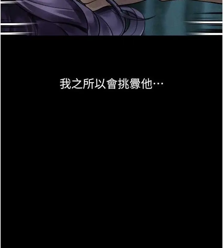 漫画《堕落物语2》第23话第145张图
