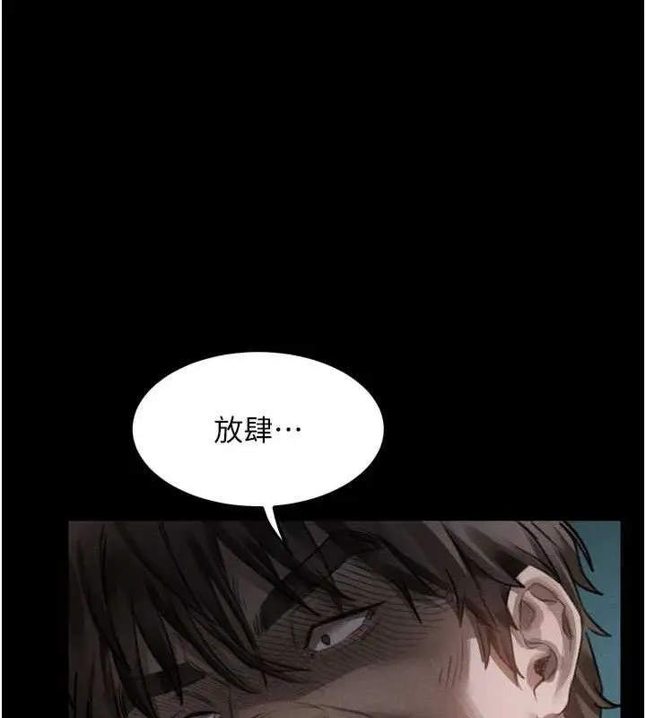 漫画《堕落物语2》第23话第146张图